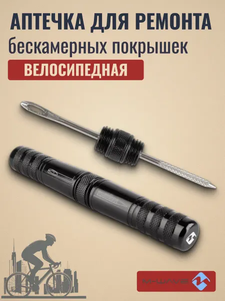 M-Wave Велоаптечка для ремонта бескамерных покрышек