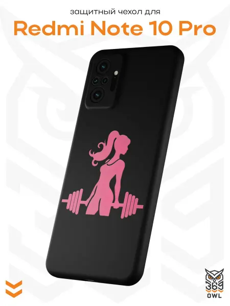 OWL369 Чехол на Redmi Note 10 Pro с принтом Фитнес