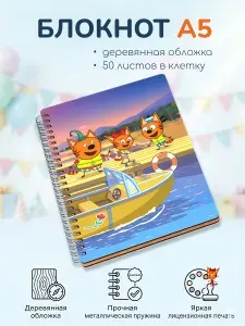 Блокнот для девочек и мальчиков в клетку для записей А5 Три Кота