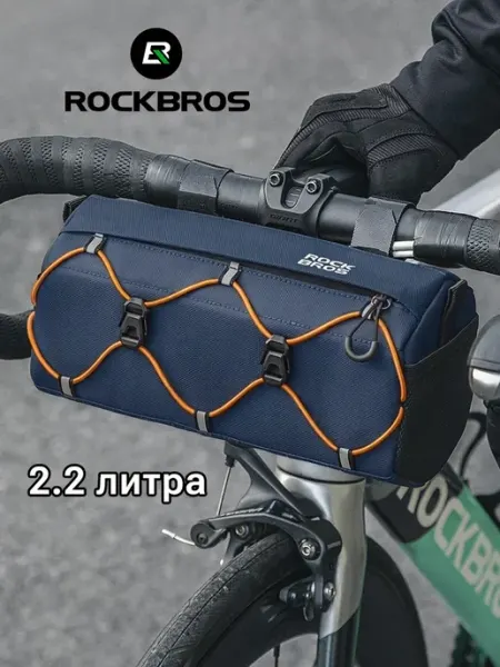 Rockbros Велосумка на руль 2.2 литра