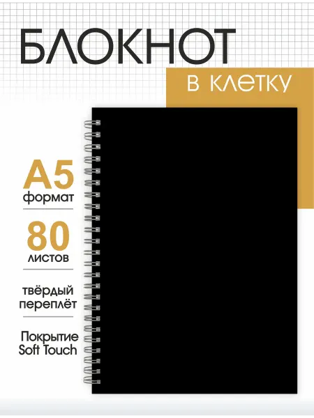 ПринтБук Блокнот для записей в клетку А5 розовый на пружине