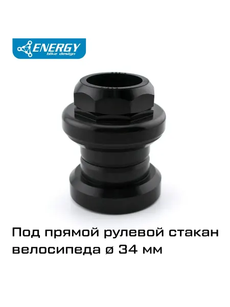 Energy Bike Design Рулевая колонка для велосипеда Energy GH661 25,4-28,6 34 30