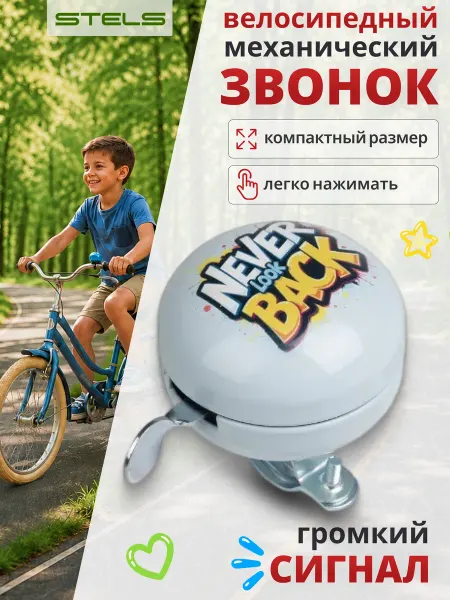 STELS Звонок для велосипеда 25-55D-17 голубой с белым