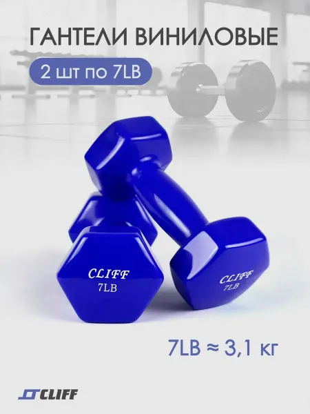 Гантели 2 шт по 7 LB (3 3 кг) цельнолитые обрезиненные
