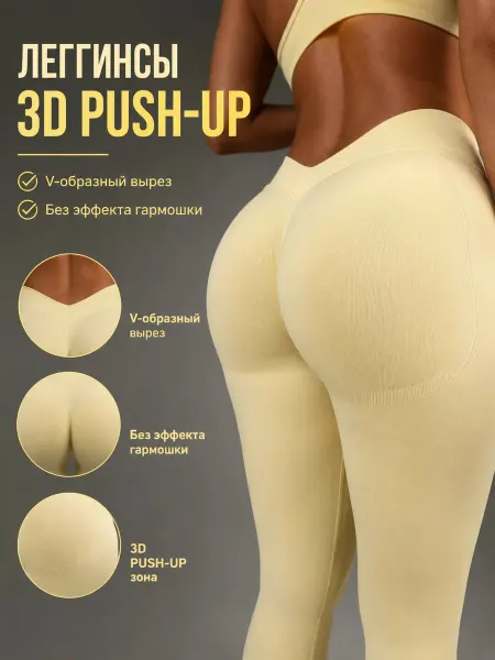 FOCUS. Лосины 3D Push Up спортивные с высокой посадкой
