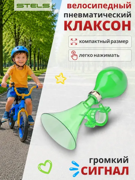 STELS Звонок на велосипед 71DH, DH-05 зеленый