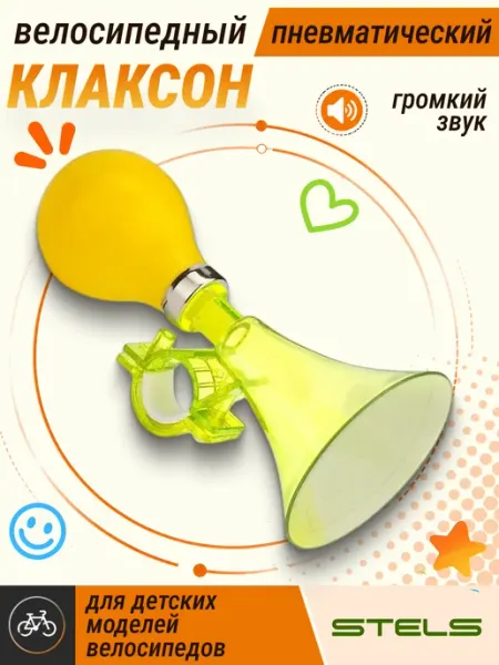 STELS Клаксон велосипедный 71DH
