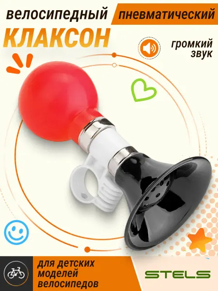 STELS Клаксон велосипедный 83Р-22 звонок для велосипеда