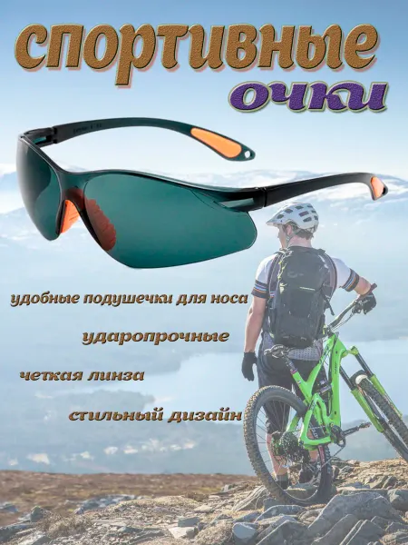 PS and PN Спортивные солнцезащитные очки