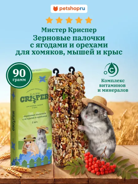 MR.Crisper Лакомство для грызунов Палочки с ягодами и орехами 2шт