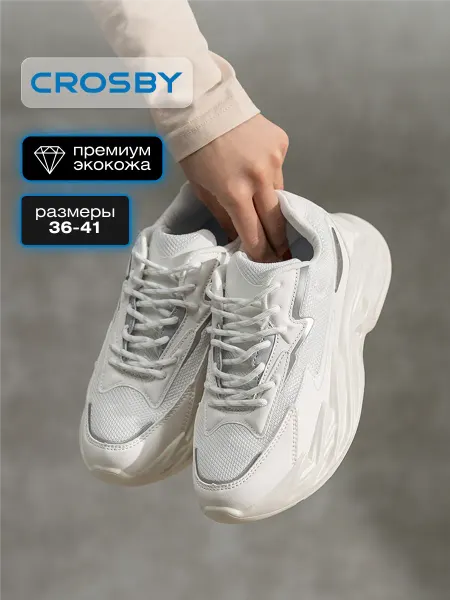 Crosby Кроссовки весенние белые на платформе