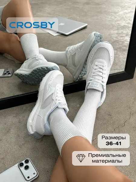 Crosby Кроссовки летние легкие с сеткой дышащие