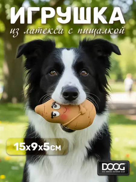 DOOG Игрушка для собак "Сладкая картошечка"