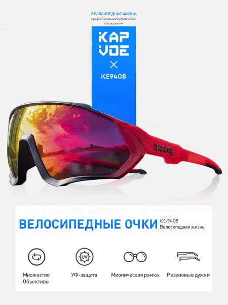 Easy ski Очки спортивные Kapvoe для взрослых и подростков
