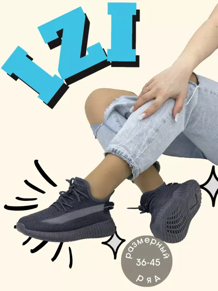 Sneaker Elegance Кроссовки спортивные Изики Летние