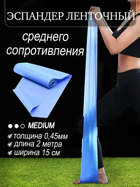 ExpandersBox Резинка для фитнеса латексная