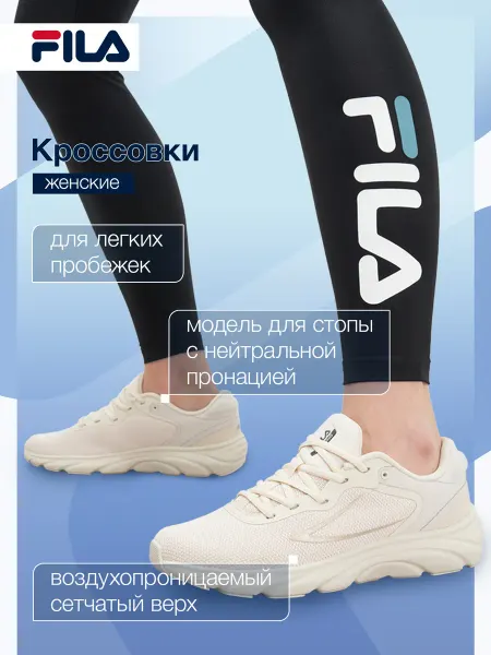FILA Кроссовки легкие женские летние для бега подошва эва