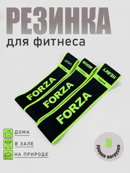 FORZA PRO Резинки для фитнеса тканевые для ног