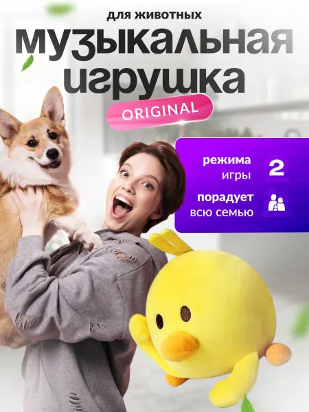 Happy Nose Игрушка для собак интерактивный Цыпленок