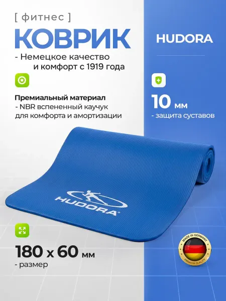 Hudora Коврик для йоги и фитнеса нескользящий толстый