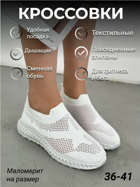 JIALU Кроссовки летние изики текстильные