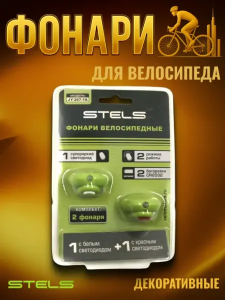 STELS Фонарь велосипедный декоративный на руль JY-267-1A
