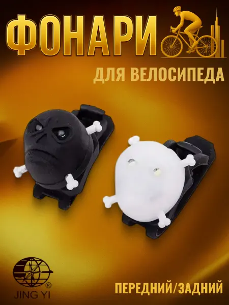 STELS Фонарь велосипедный декоративный JY-339-A