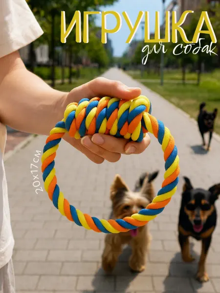 MIU_PETS Игрушка для собак круглая канат