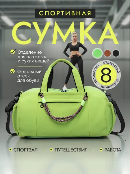 SAIBET Сумка спортивная дорожная для фитнеса с отделом для обуви