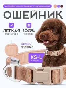 Savipets Ошейник для собак мелких, средних и крупных пород