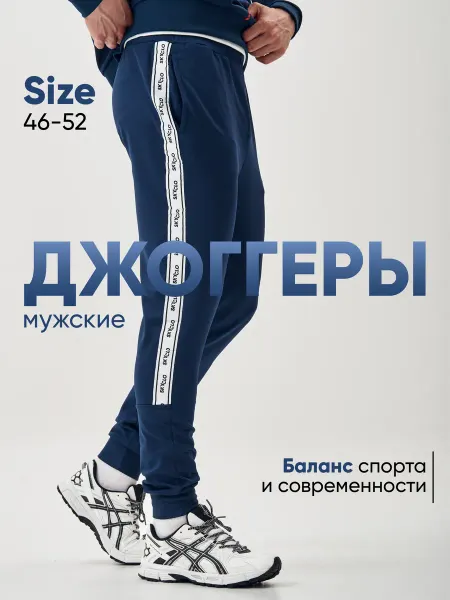 Skyclo Брюки спортивные трикотажные