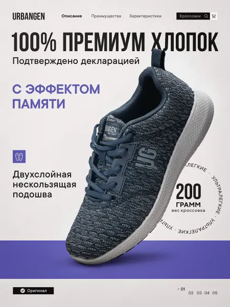 URBANGEN Кроссовки дышащие текстильные