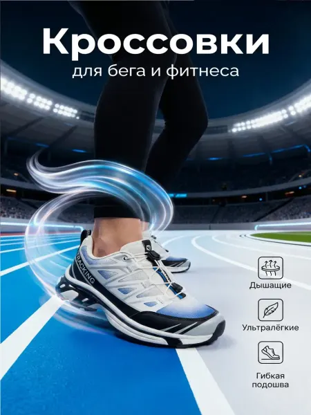 Videya Кроссовки спортивные для фитнеса