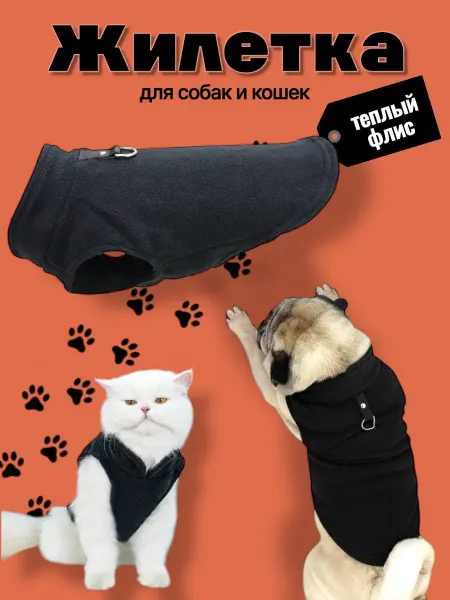 Шкруппи Одежда свитер жилетка для собак мелких пород и кошек