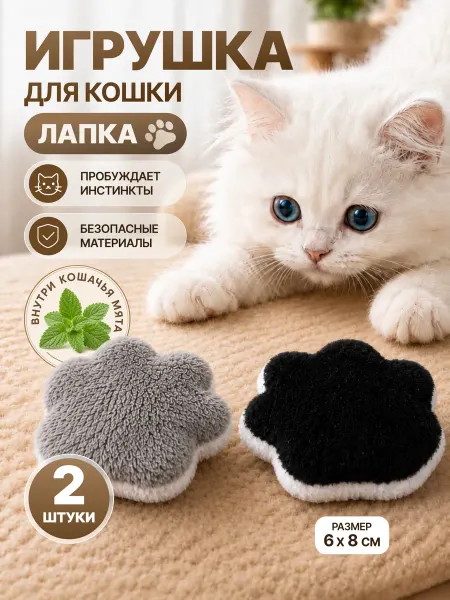 Панда и Панда Игрушка для кошек с мятой