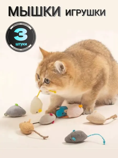 СтукаLOVE Игрушка мышка с мятой плюшевая