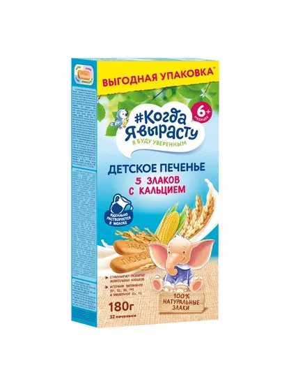Детское печенье "Когда я вырасту" 180 гр, 5 мес+