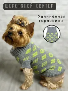 Свитер для собак мелких и средних пород Размер L Оранжев