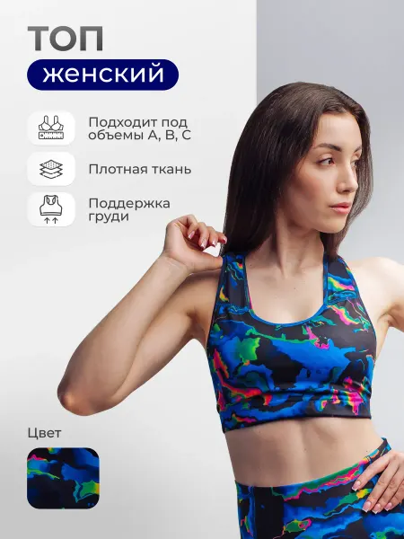 Топ спортивный для фитнеса с чашками с принтом