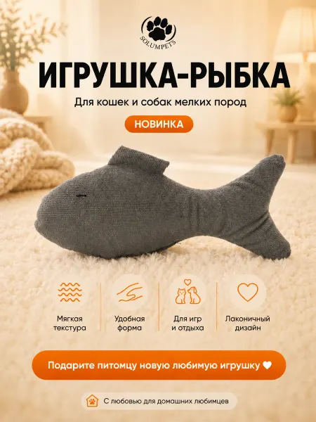 SOLUMPETS Игрушка для собак
