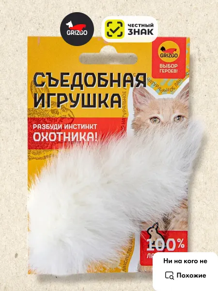 GRIZGO Съедобная игрушка
