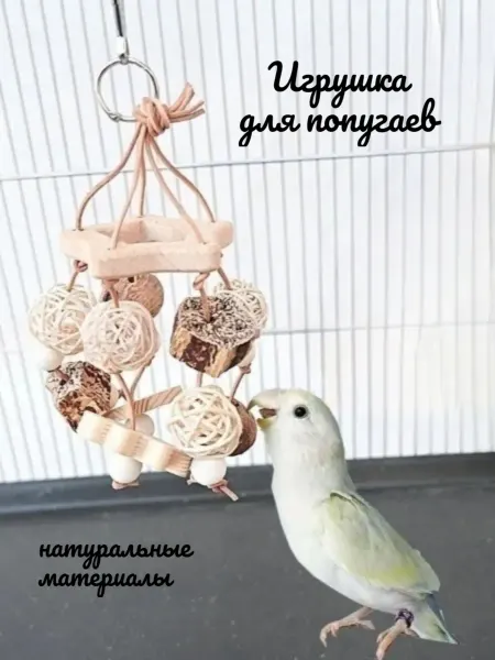 Petedge Игрушки для попугаев
