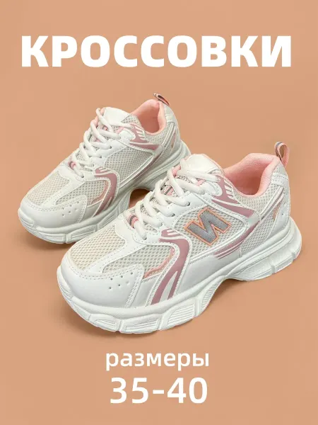 UKNIKI. Кроссовки