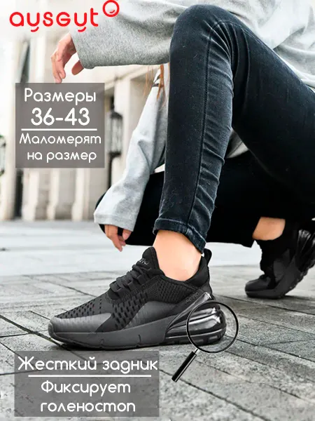 Ausgut Кроссовки женские летние