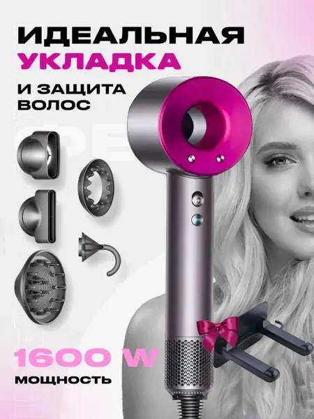 Фен для волос профессиональный, кол-во насадок 5, розовый