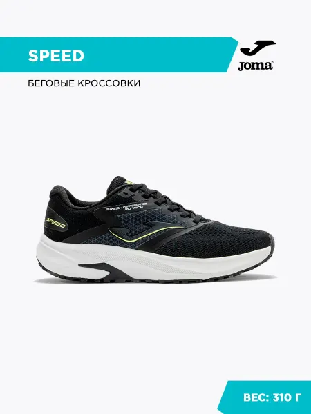 JOMA Кроссовки SPEED