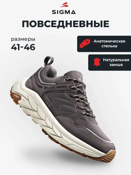SIGMA Спортивные кроссовки