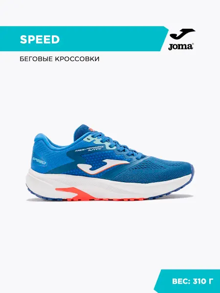 JOMA Кроссовки SPEED