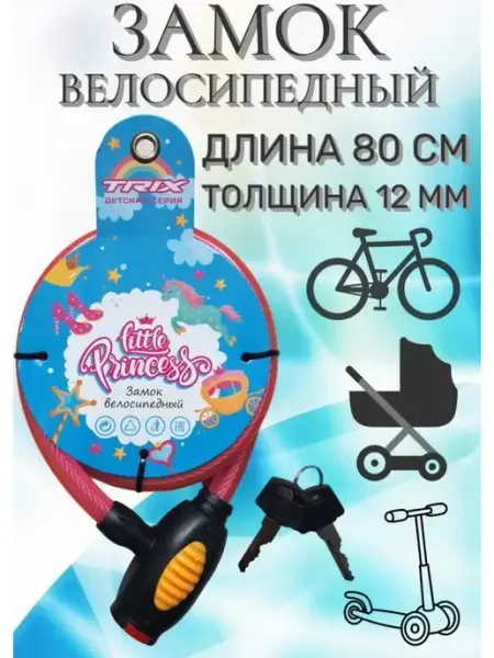 Scooterking Замок для велосипеда