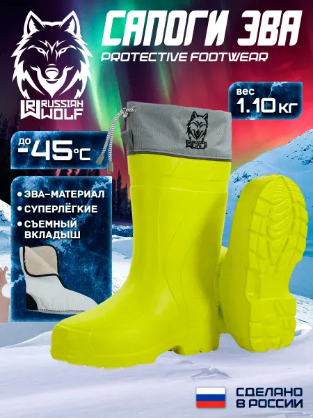 Russian Wolf Сапоги резиновые "Russian Wolf" -45C зимние салатовые